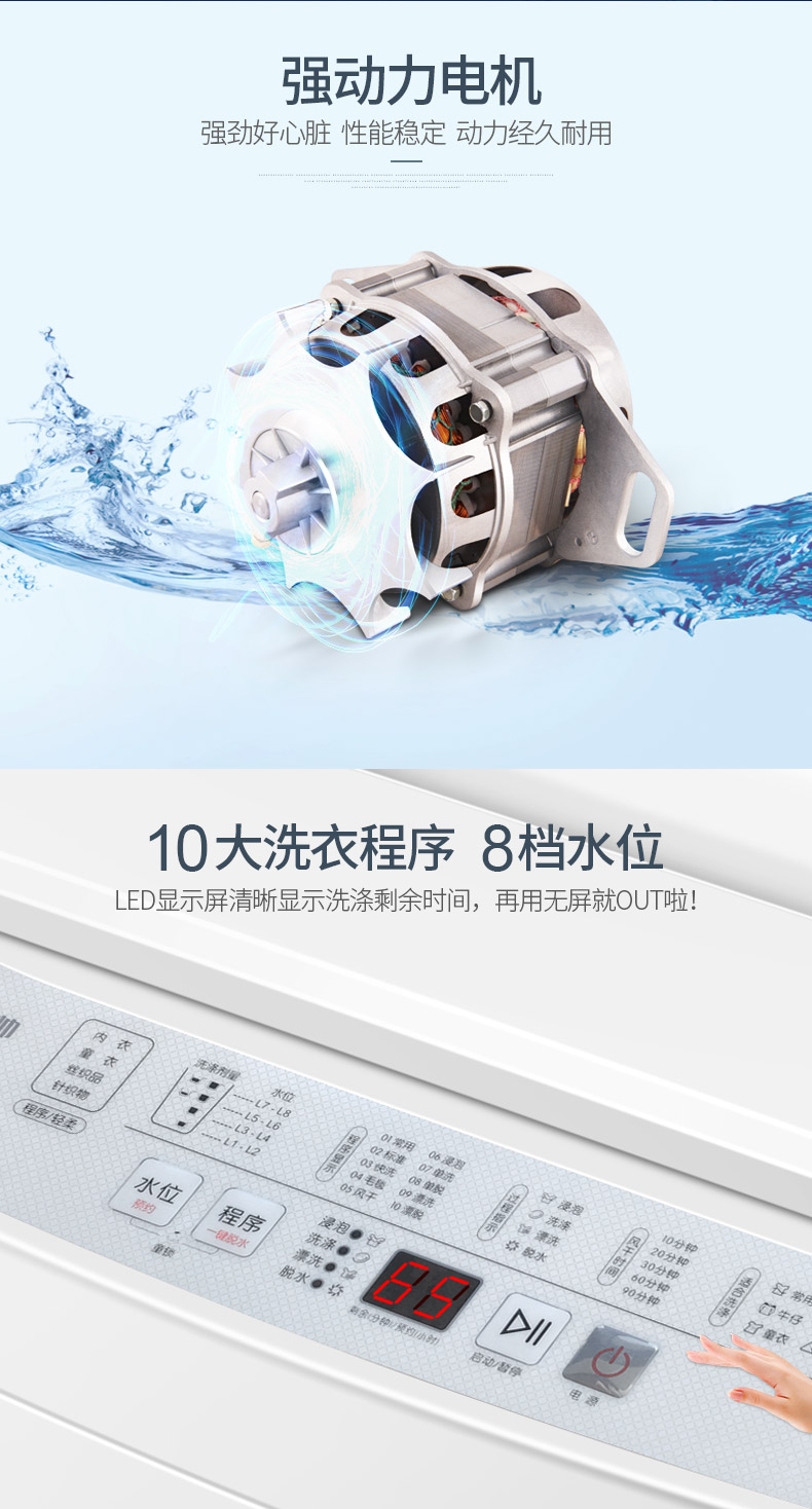 金帅 8公斤洗脱一体 全自动波轮洗衣机 图5