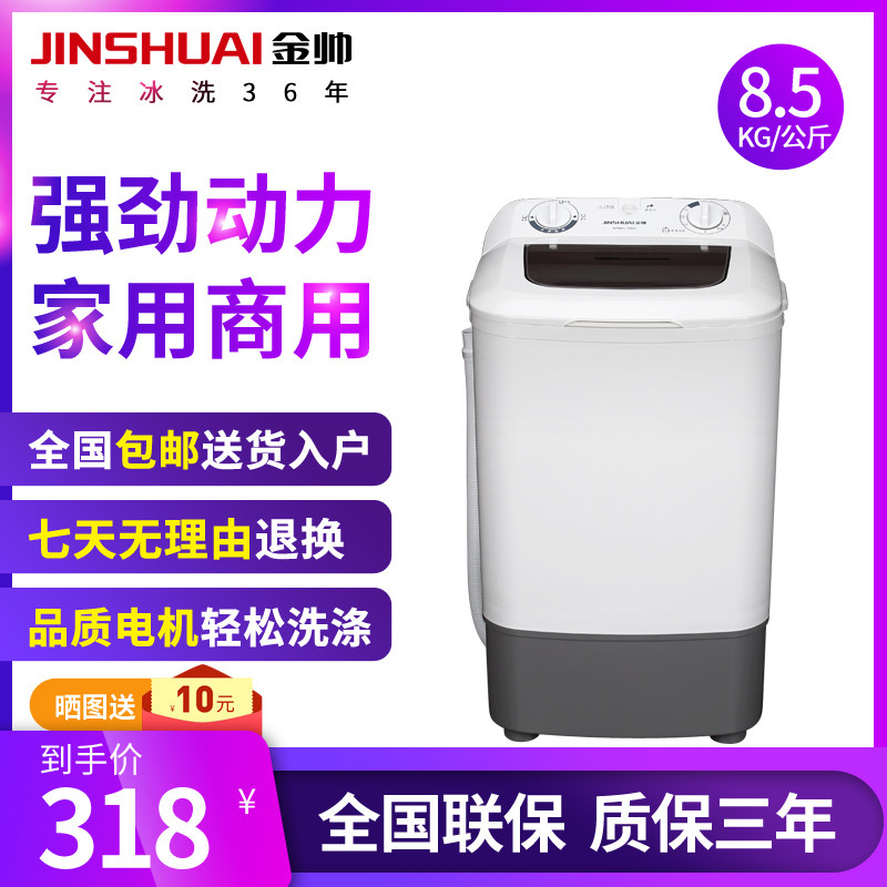 Golden Handsome 8 5 13 15 kg Large Capacity Mini Small Single Barrel Wave Washing Machine Home Rental Single Wash