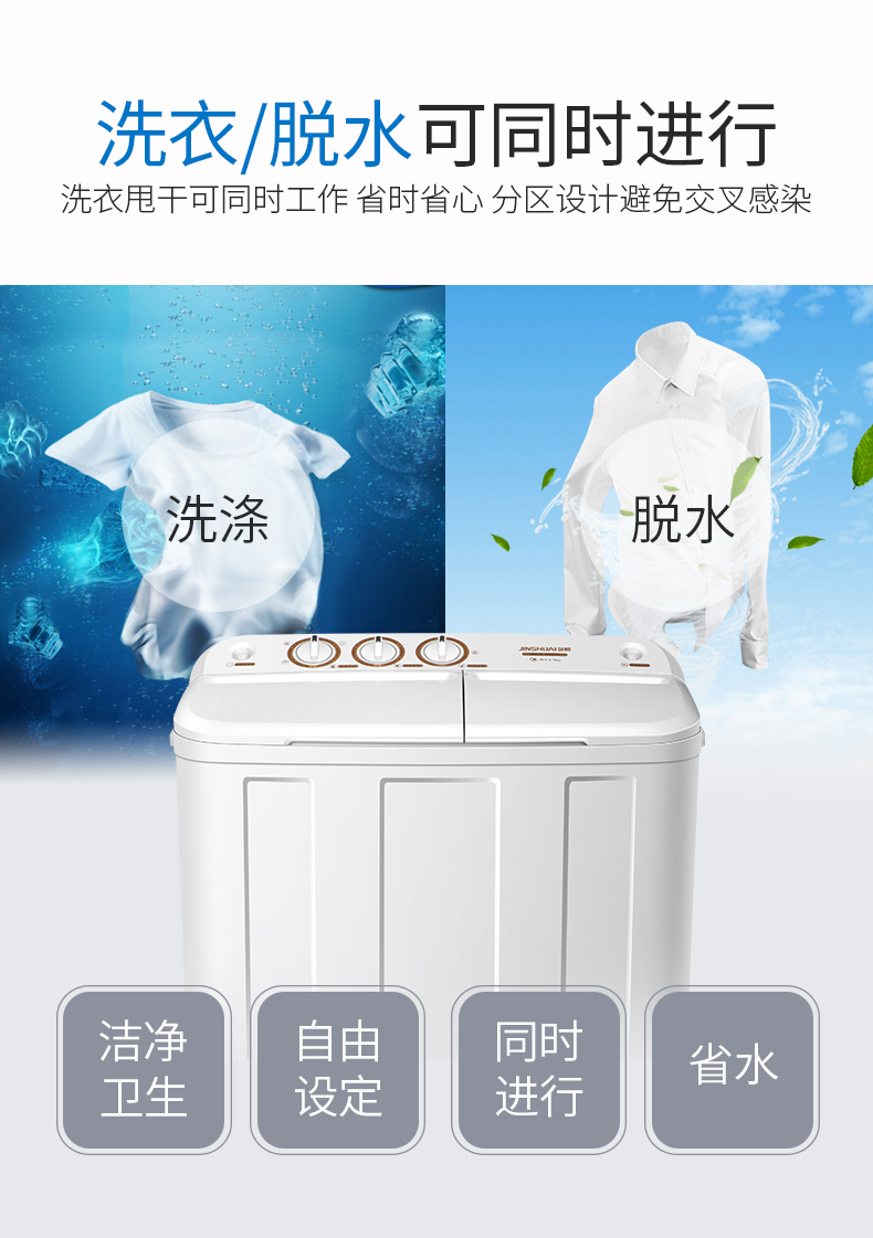 JINSHUAI / XPB75-2668TS máy giặt hai xi lanh đôi bán tự động nhỏ gọn hộ gia đình - May giặt máy giặt toshiba 8.5 kg