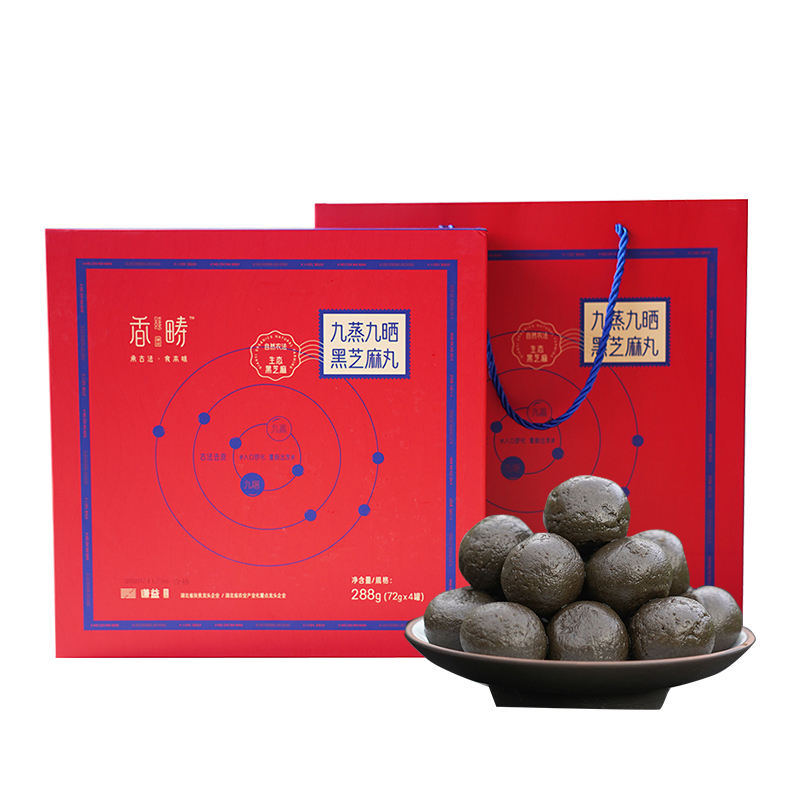 Qianyi Nine-Steam Nine-Sun Black Sesame Ball Gift Box 288g Healthy Casual Snack Snack Special New Year's Gift Gift Food