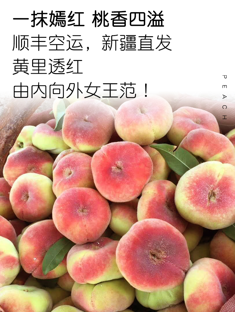 中国最好吃的蟠桃 新疆石河子143团一级黄金蟠桃 带箱6斤 图3