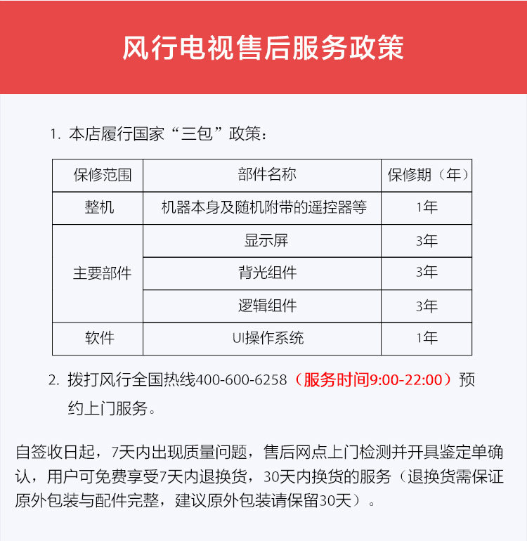 Служба установки TMALL Service Standard_03