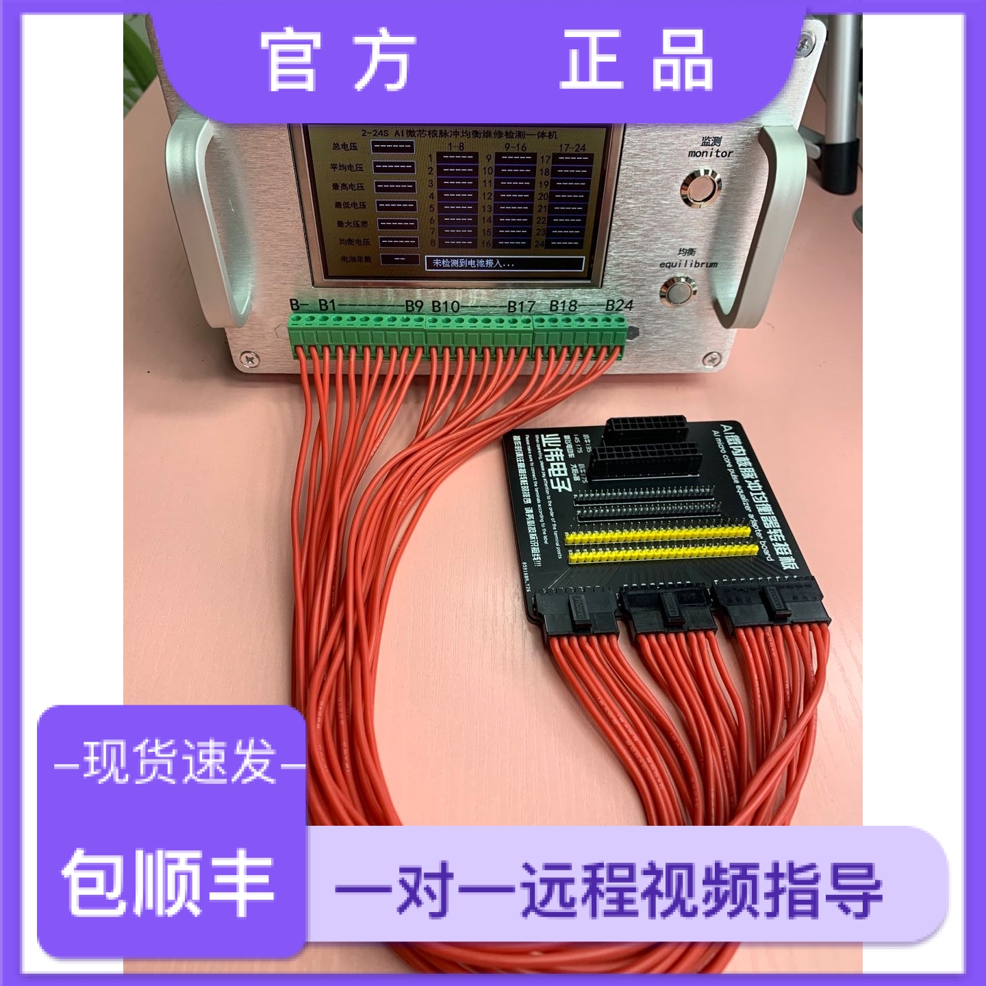 Battery Lithium Battery Equalizer Equalization Instrument High Precision Equalizer Meter Lithium Battery 18650 Maintenance Instrument