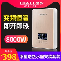 Yêu nhiều hơn máy nước nóng điện nhà vệ sinh tắm nhà vệ sinh tắm điện tốc độ nhỏ nhiệt độ nóng 8000W - Máy đun nước bình nóng lạnh panasonic