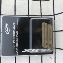 ZIPP SRAM shimano carbon fiber road wheel set special brake block carbon knife cork brake pad