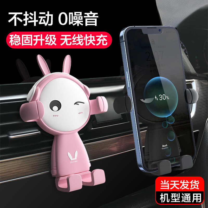 Car mobile phone holder new car with cute cartoon wireless charging car air outlet car support navigation