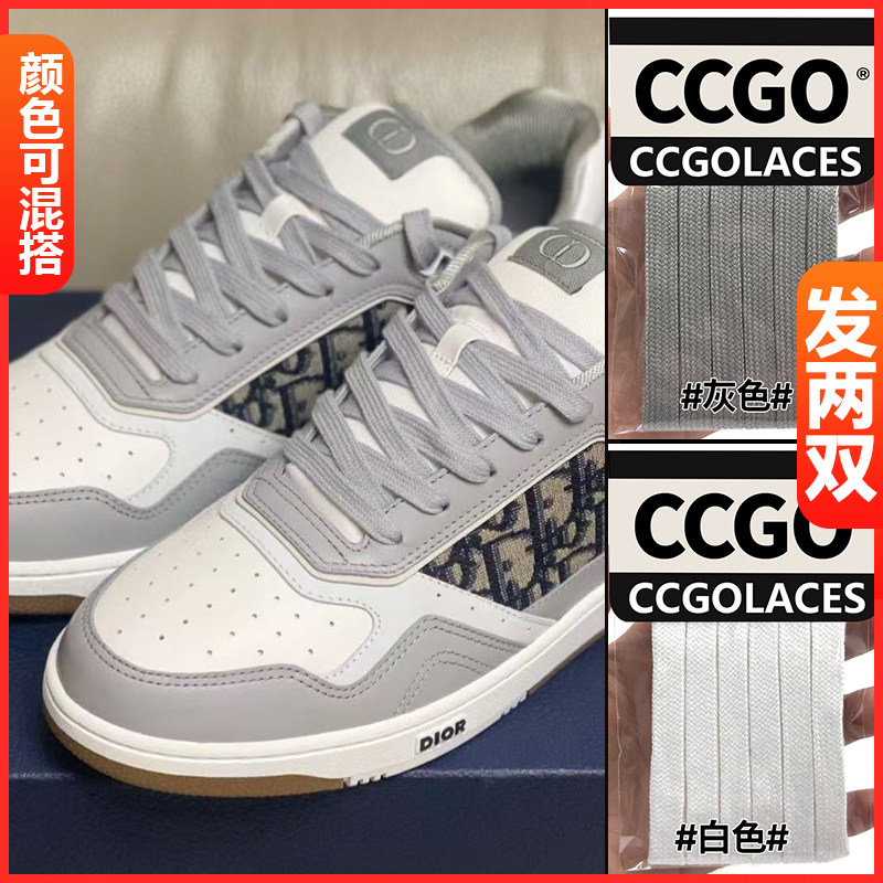 Ccgo Adapts to Dior B27 Sneakers Laces Dior Sneakers Flat Cotton Straps Black and White Men's and Women's Shoelaces