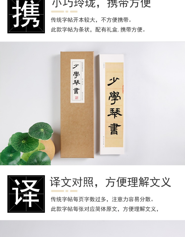 纸中作乐 邓石如少学琴书隶书字帖初学者毛笔书法临摹字帖字卡教程 入门近距离书法临摹字帖