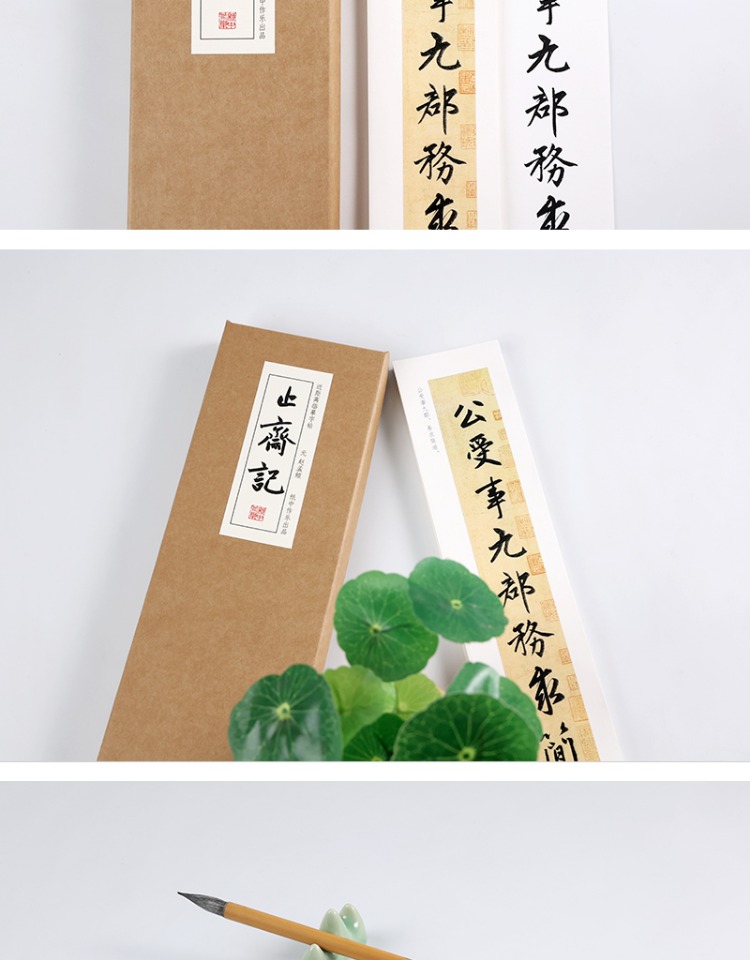 元 赵孟頫 行书《止斋记》行楷书法全集教程字典原贴楷书行书毛笔书法临摹字帖字卡近距离字帖 纸中作乐