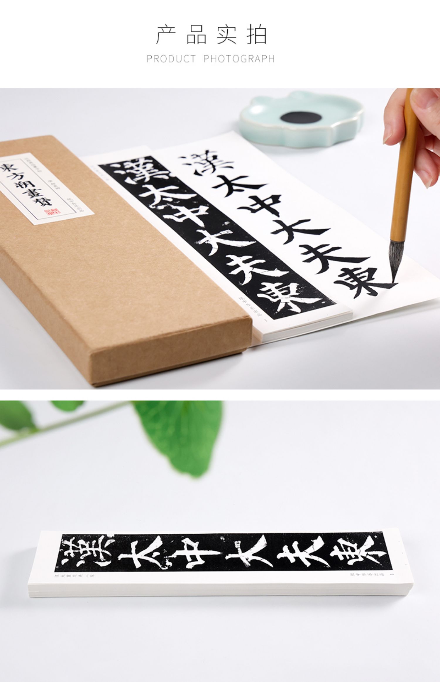 唐 颜真卿 楷书 《东方朔画赞》 颜体大楷书入门书法教程毛笔字帖标准原贴原帖碑帖描红临摹习字帖卡近距离基础初学者纸中作乐