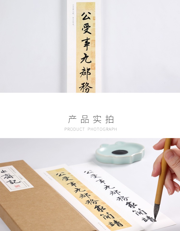 元 赵孟頫 行书《止斋记》行楷书法全集教程字典原贴楷书行书毛笔书法临摹字帖字卡近距离字帖 纸中作乐