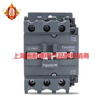 Original Schneider AC contactor LC1N65M5N open and close AC220V 65A