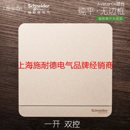 Schneider switch one single open single double cut power socket switch panel 16A Yishang twilight gold