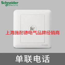 Schneider switch socket Changyi series matte white 86 type single phone panel A3B51RJ4