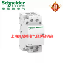 Original French Schneider modular contactor ICT 2NO 230V A9C20862 63A