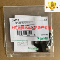 Schneider NSX mobile padlock CVS mechanical padlock 29370 for toggle switch movable attachment