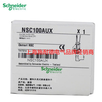 Schneider Molded Case Circuit breaker accessory NSC100AUX 1 open 1 closed auxiliary contact AX applicable NSC60 100