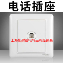 Schneider switch socket Ruiyi White series single telephone socket panel type 86 A3E51RJ4