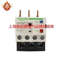 Original Schneider thermal overload relay LRD14C 7-10A