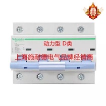 Original Schneider LS8 series high rated current circuit breaker 4PD125A 6KALS8F18892G