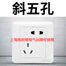 Original Schneider switch socket Changyi series Yabai 86 type oblique five-hole 10A panel A3G426_10UA