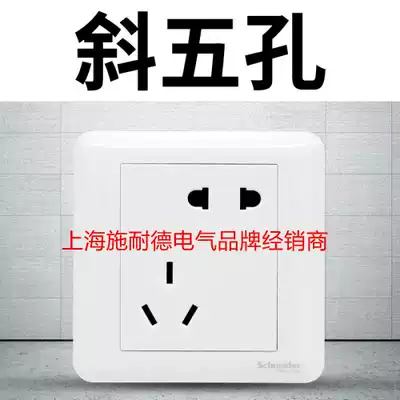 Original Schneider switch socket Changyi series Yabai 86 type oblique five-hole 10A panel A3G426_10UA