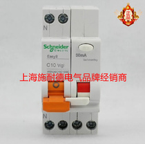 Schneider Electric Circuit Breaker Double Inlet Double Out Air Switch DPN10A with Leak Protection EA9C45C1030C