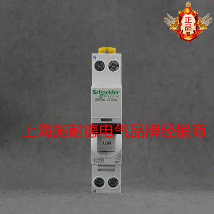 Schneider electric breaker Acti9 DPN20A air switch double in double out A9P08620 4 5KA 