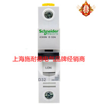 施耐德电气 断路器 空开 Acti9 IC65N 1PD4A 空气开关 A9F19104