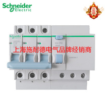 Schneider air switch LS8 circuit breaker 3p 16A20A25A32A40A63A with leakage small circuit breaker