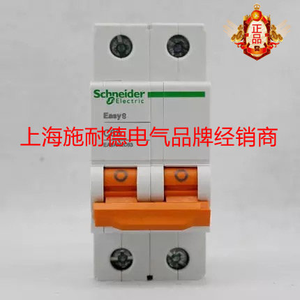 Schneider Electric breaker double-in double-out air switch 2P20A bipolar empty opening EA9AN2D20