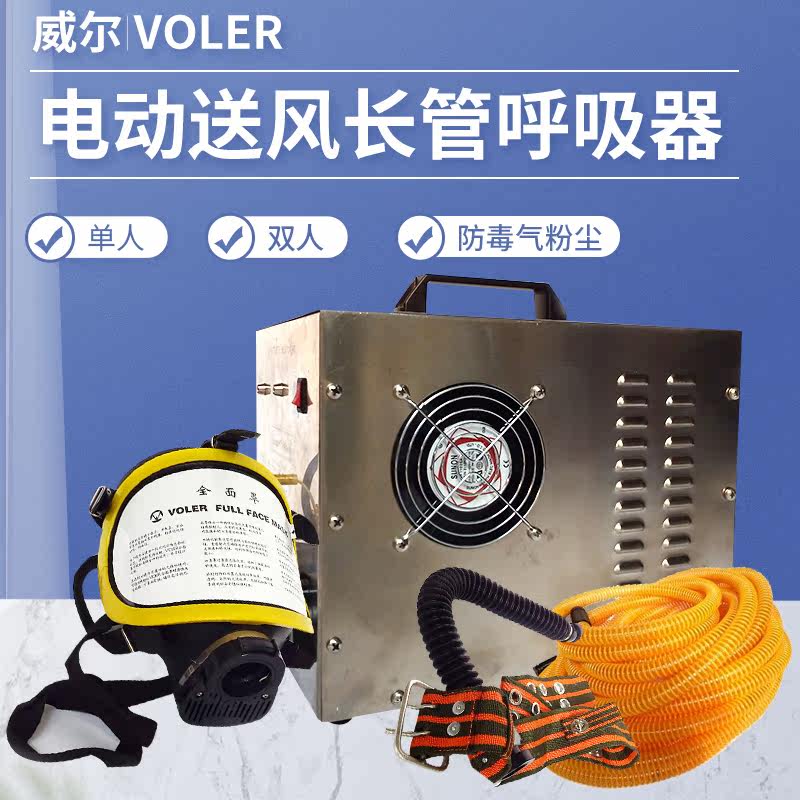 Single electric air supply type long pipe suction machine double trio explosion protection forced battery long pipe air suction device anti-poison