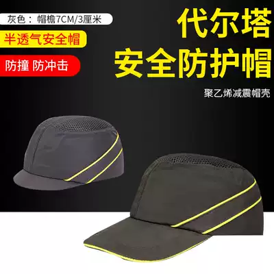 Delta DELTAPLUS safety helmet anti-impact light safety helmet baseball safety helmet 102110