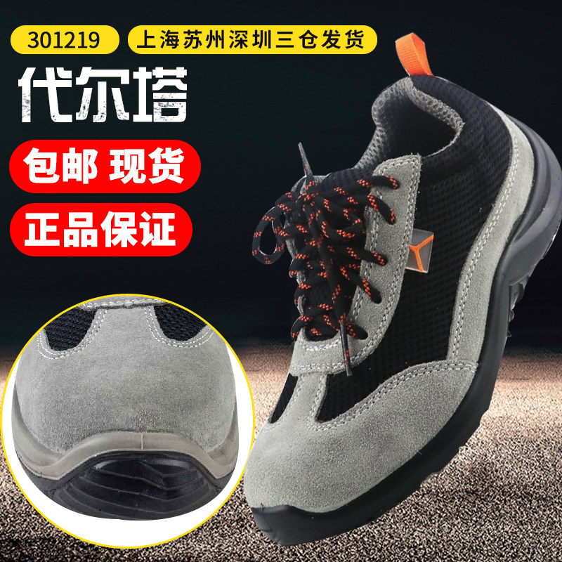 Deir Talao Shoes Men's Summer Safety Shoes Breathable Welders Insulation Shoes Anti-Prick-Proof Anti-Piercing Abrasion Resistant Shoes