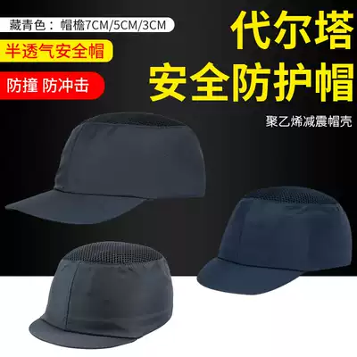 French Delta summer breathable Delta outdoor summer comfortable Light Anti-smash car industry helmet