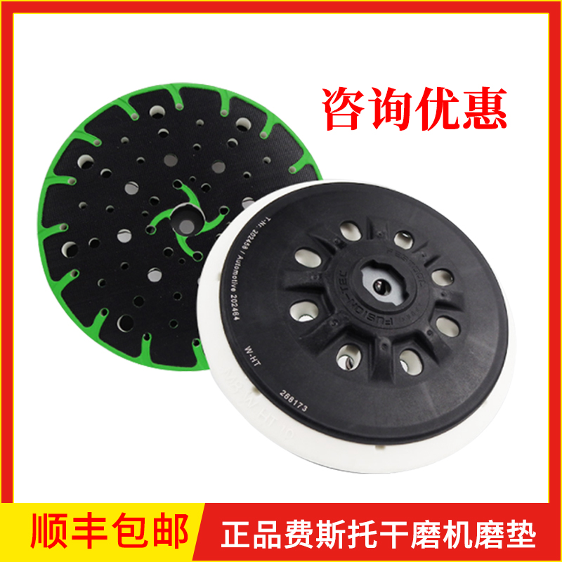 New Feestrust Millstones 3 No. 5 Grinding Machine Trays Upholstered Original Fit 6 Inch 150mm Sandpaper Stick Pan