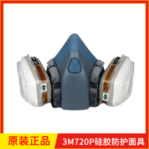 3M720P silicone gel spray paint protection Anti-gas mask Industrial anti-formaldehyde dust-proof organic protective mask filter poison box