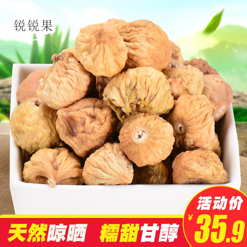 Xinjiang Artush dried figs 500g natural air-dried fresh dried small dried figs soup for pregnant women snacks