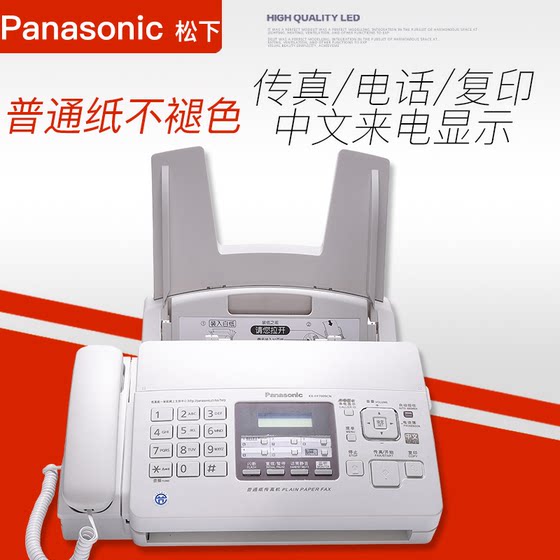 Brand new Panasonic KX-FP7009CN plain paper fax machine A4 paper fax machine copy phone all-in-one machine