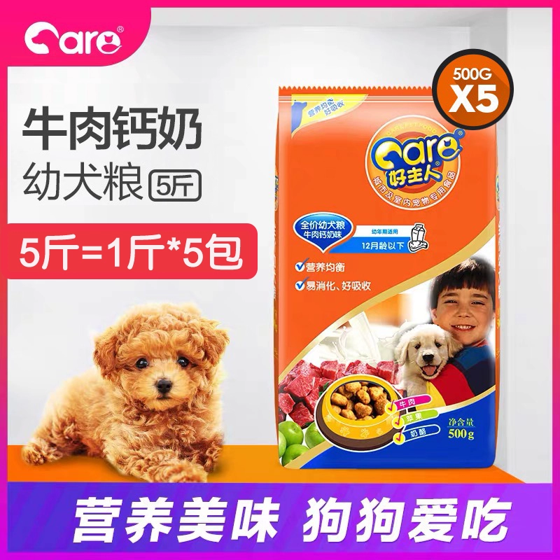 2,5kg Good Master Puppy Food Thịt bò Canxi Sữa 500g * 5 Túi VIP Thực phẩm chính Teddy Tất cả các giống chó Thức ăn cho chó phổ quát - Chó Staples