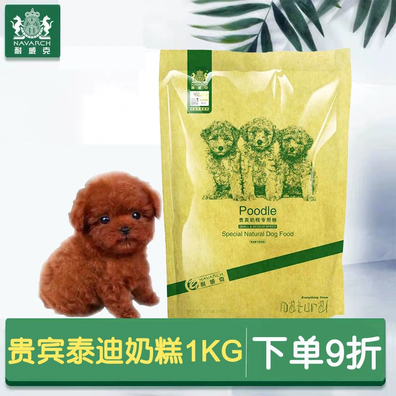 Thức ăn cho chó Teddy 2 kg, Thức ăn đặc biệt cho sữa Nivek VIP 1kg Thức ăn cho chó cai sữa, Thức ăn cho chó nhỏ - Chó Staples