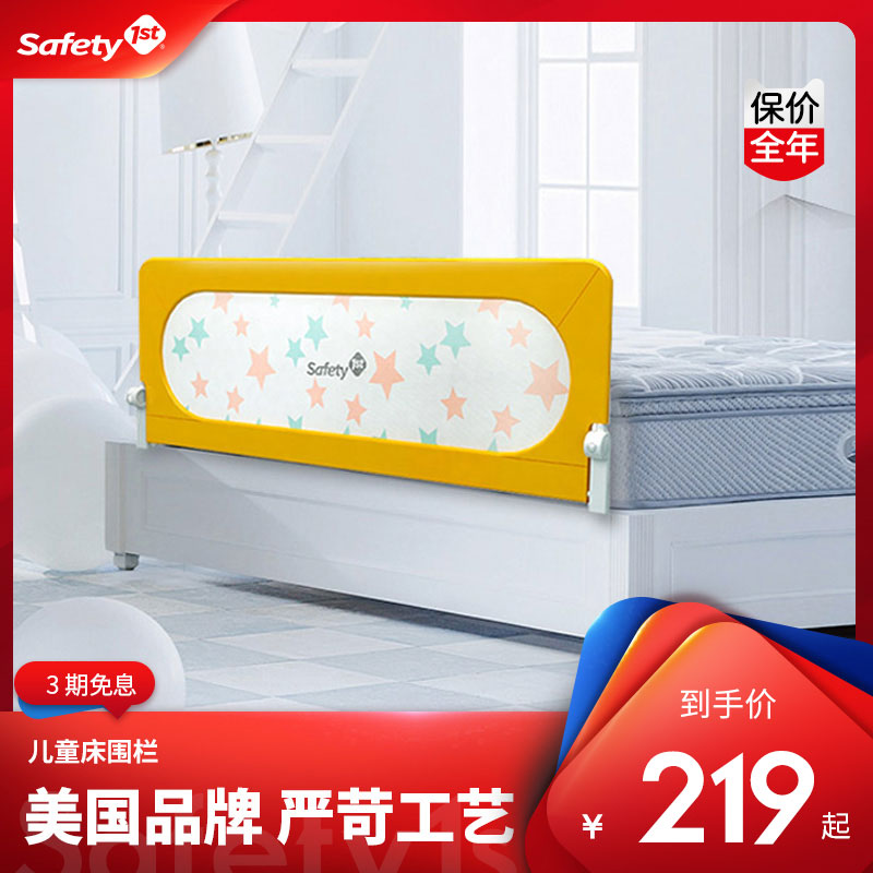 American safety1st children's bed fence anti-fall baby baby guardrail bed guardrail barrier bezel universal