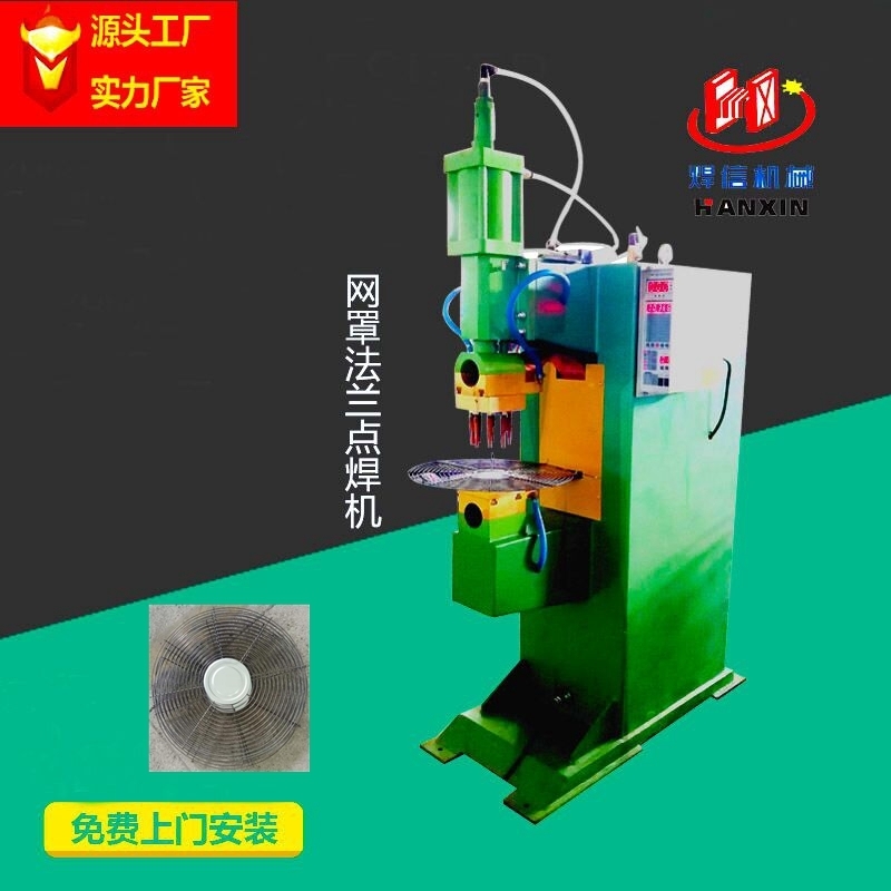 Resistance welding row welding machine net cover flange pigeon pet cage spot welding machine DN-35 sheet metal spot welding machine