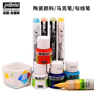 Bebeiou ceramic free paint hand-painted ceramic cup flower pot Vase ornaments painted mobile phone acrylic paint