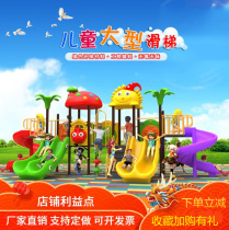 Outdoor childrens slide kindergarten outdoor slide community swing combination large slide amusement equipment facilities