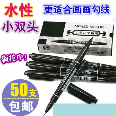 Mark pen thin two ends with a pen black double head thickness marker black thick head big head Courier dedicated