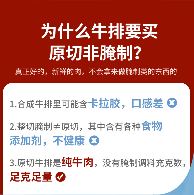 肯德基供应商 大江食品 巴西进口原切眼肉牛排 120g*4片 图4