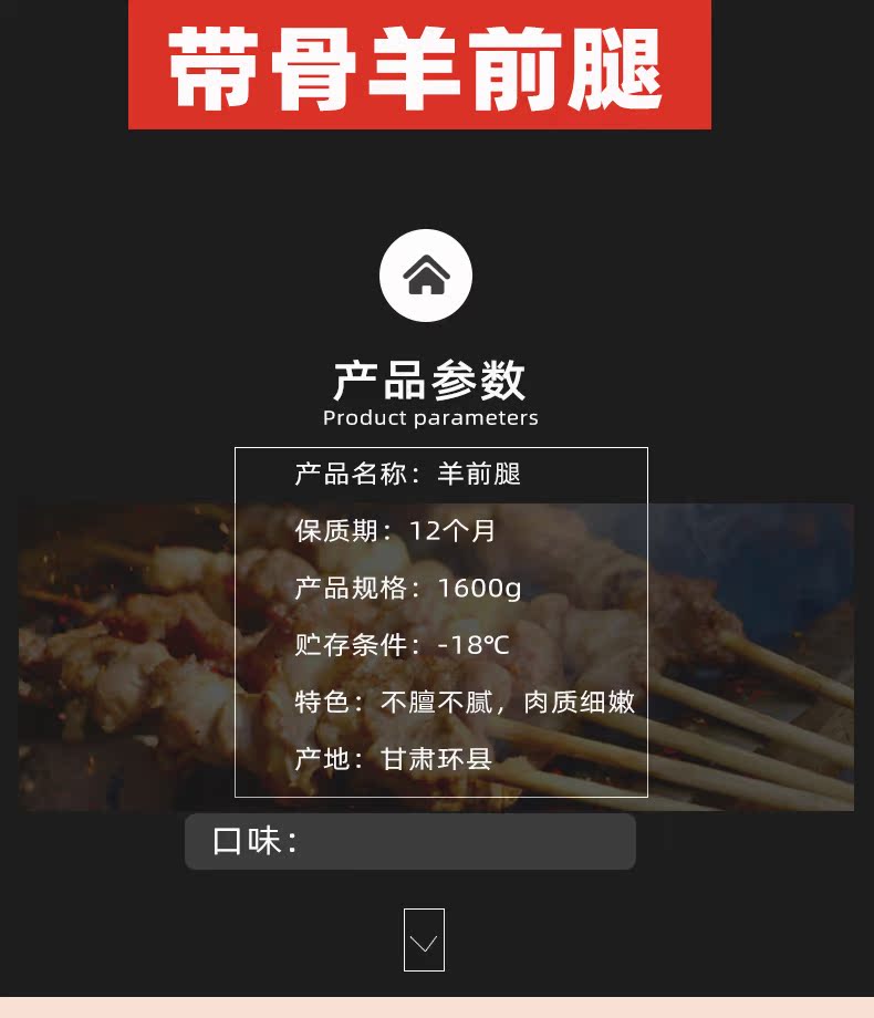 大江 生态散养湖羊羊腿 1600g 图2