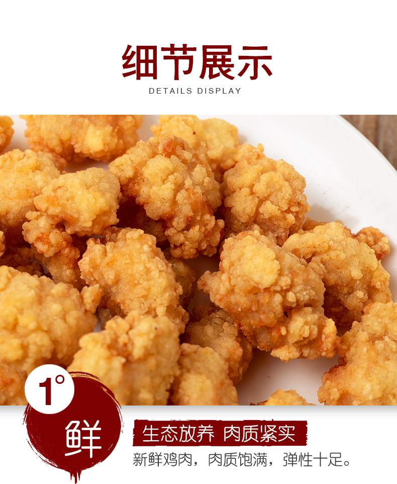 肯德基供应商 大江食品 盐酥鸡米花 2kg 图5