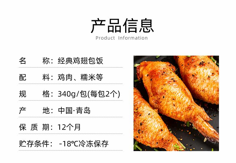 肯德基供应商 大江 奥尔良味翅包饭 1700g/10只 图2